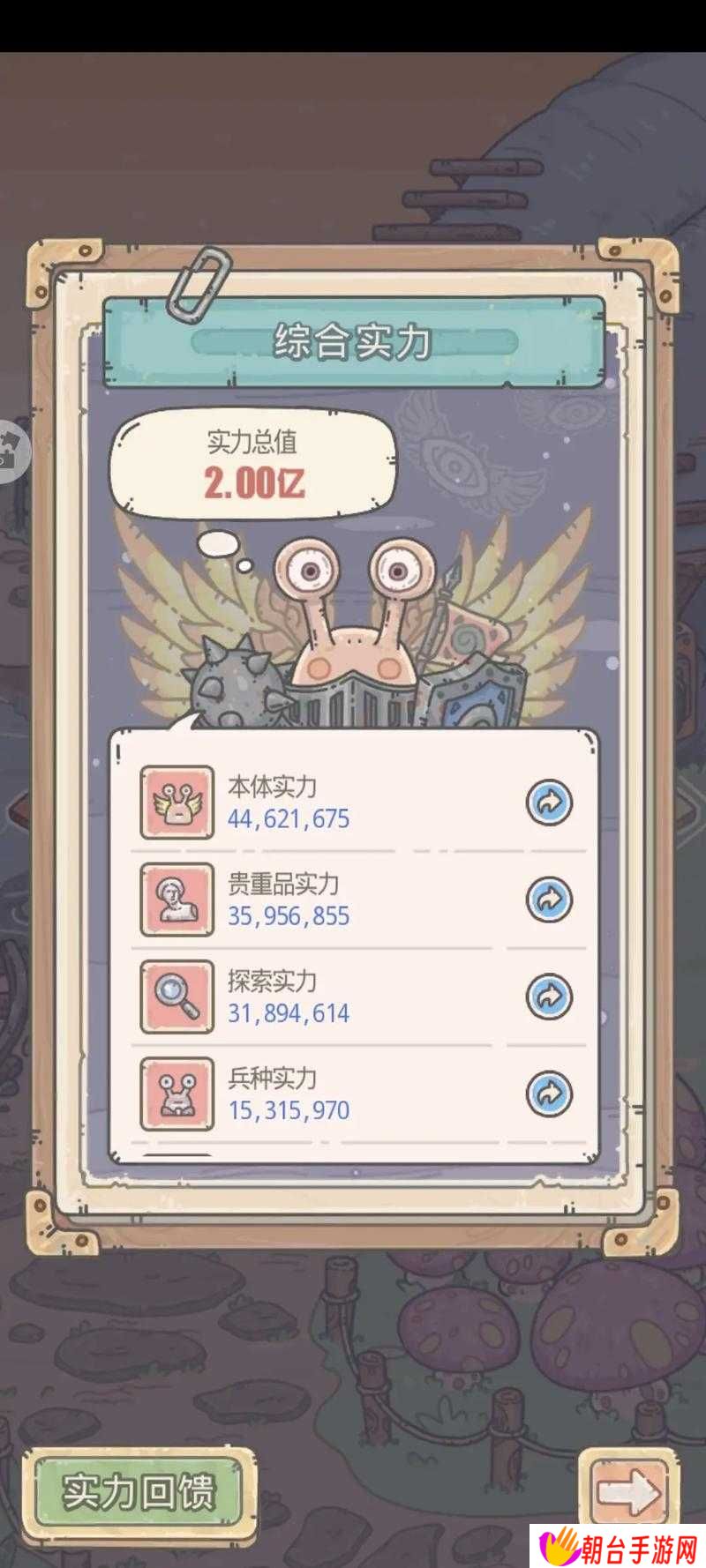 最强蜗牛扶桑形态选择攻略！萌新必看，这波操作直接封神！