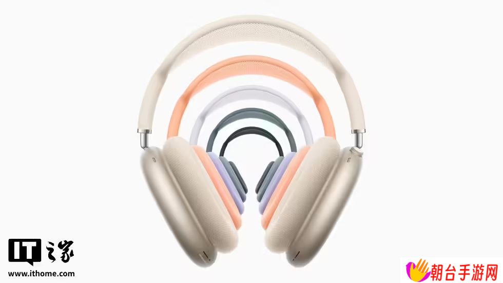 苹果为 USB - C 版 AirPods Max 推出新固件 7E99，带来无损和超低延迟音频功能