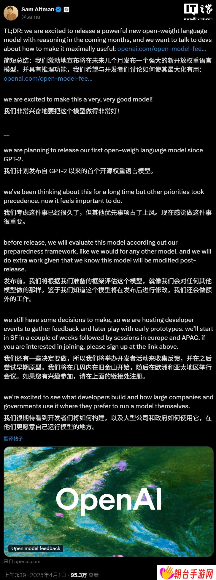 OpenAI 官宣将发布自 GPT-2 以来的首个开放权重语言模型，并具有推理功能