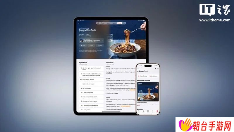 苹果 Apple News+ Food 上线，提供数万食谱与多样美食资讯