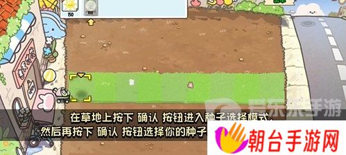 植物大战僵尸幼儿园版冒险模式1-1怎么过 冒险模式1-1通关攻略