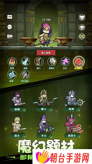 异世界勇者开荒职业推荐 异世界勇者开荒职业有哪些