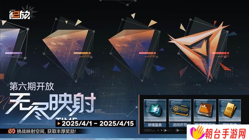 少女前线2新活动官宣 无尽映射第六期4月1日开启