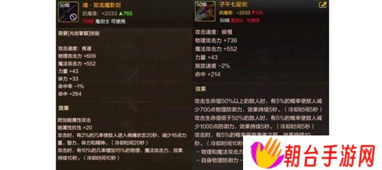 地下城与勇士起源剑魂装备怎么搭配 地下城与勇士起源剑魂装备搭配攻略