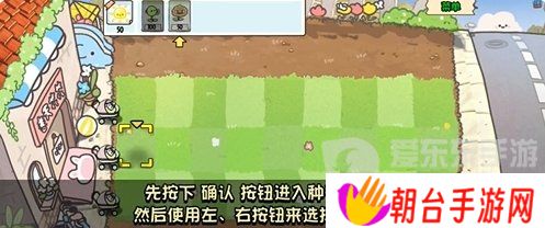 植物大战僵尸幼儿园版冒险模式1-2怎么过 冒险模式1-2通关攻略