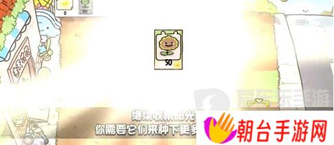 植物大战僵尸幼儿园版冒险模式1-1怎么过 冒险模式1-1通关攻略