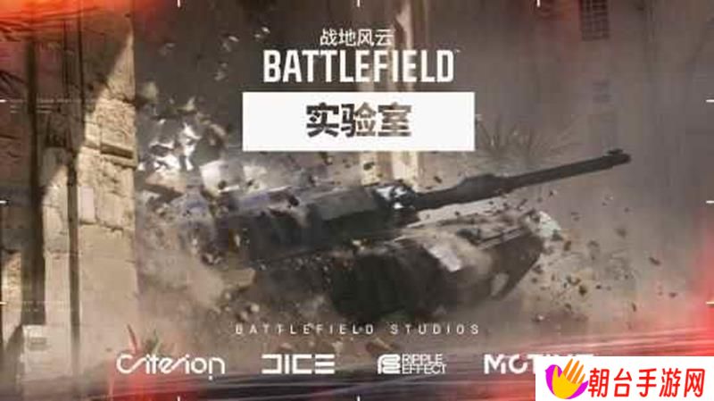 文件泄露战地隐藏内容 游戏还在做大逃杀模式
