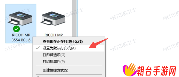 设置默认打印机