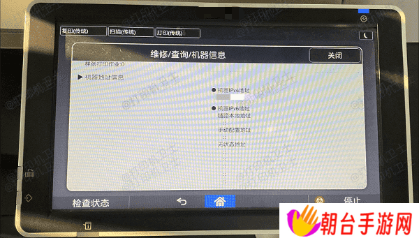 通过打印机控制面板查看打印机ip地址