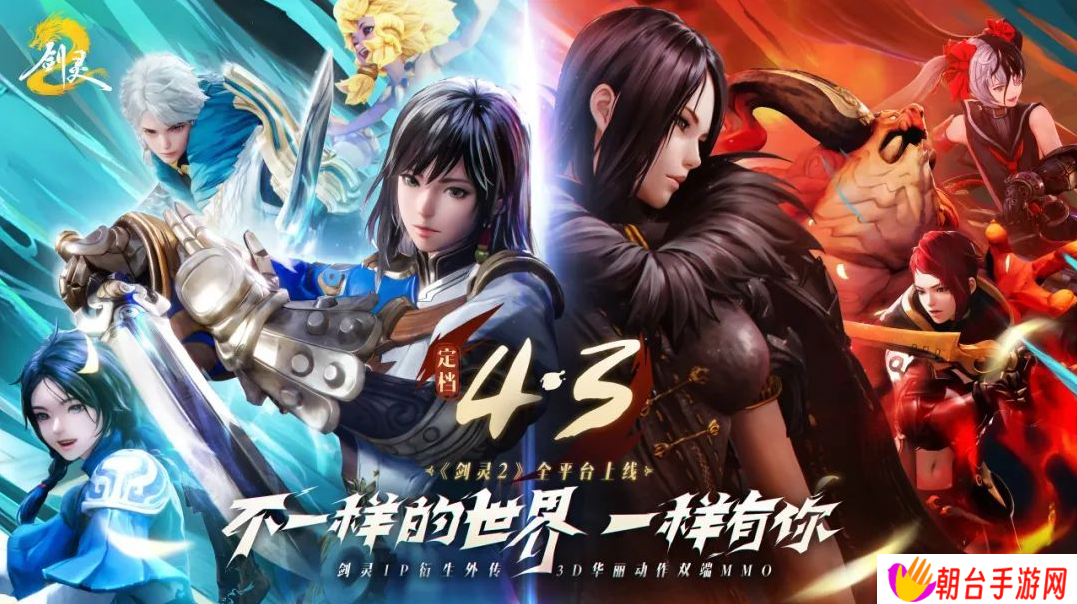 腾讯《剑灵 2》今日正式上线：支持移动设备和 PC 跨平台游戏，最低要求 GTX 1060、苹果 iPhone 8 Plus 及以上