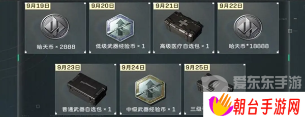 三角洲行动手机端公测福利有什么 三角洲行动手机端公测福利大全