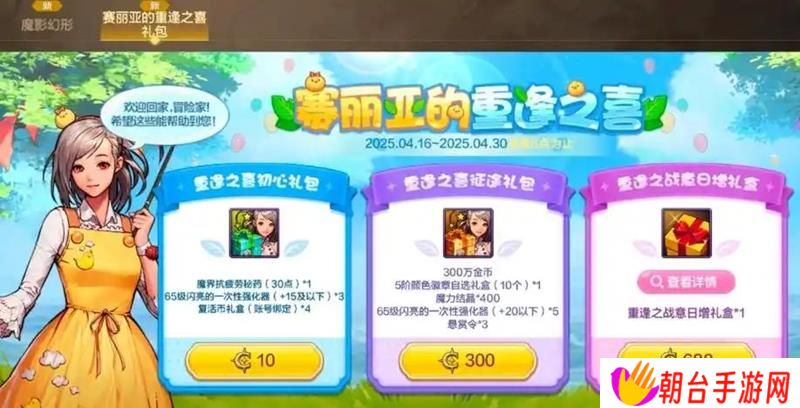 DNF手游更新预告 西装套免费领强化券有望送