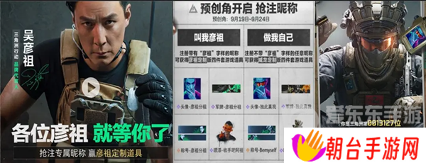 三角洲行动手机端公测福利有什么 三角洲行动手机端公测福利大全