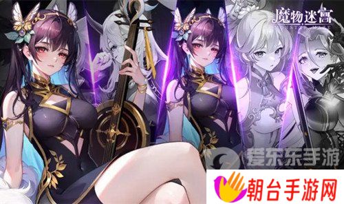 魔物迷宫兑换码是什么 魔物迷宫手游兑换码大全