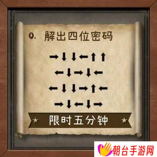 尖叫级攻略！烧脑大师第123关温泉谜题破解