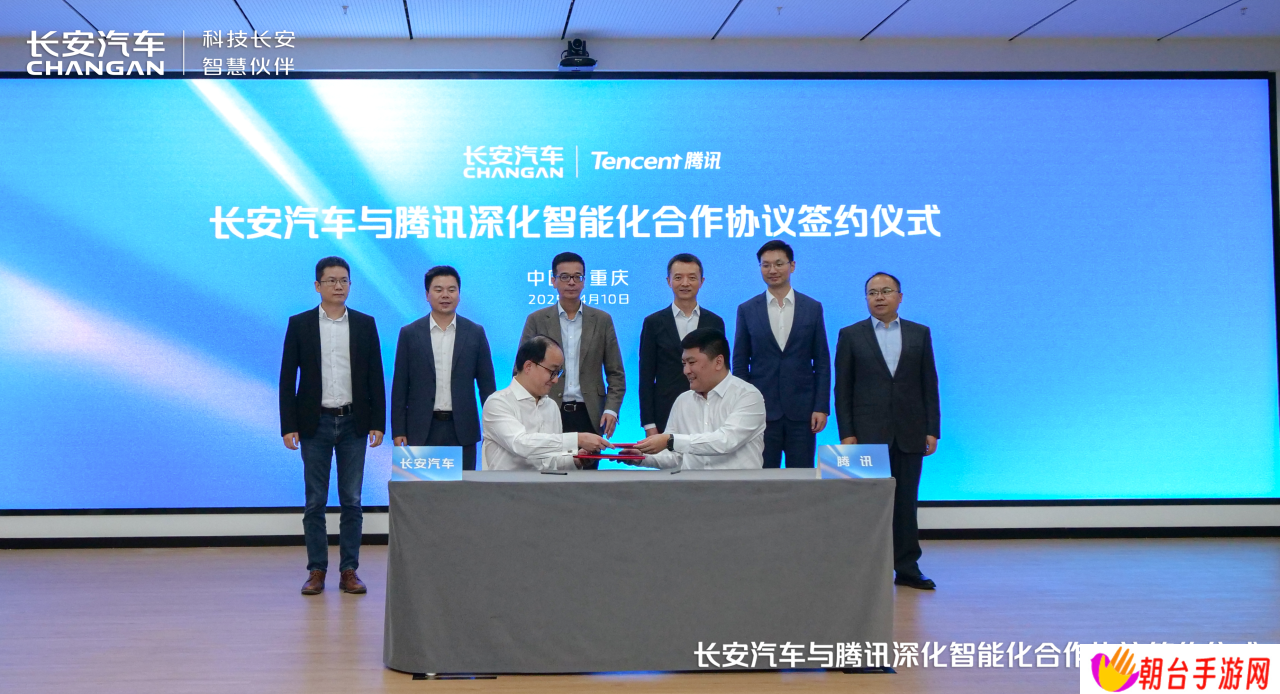 长安汽车与腾讯签署深化智能化合作协议