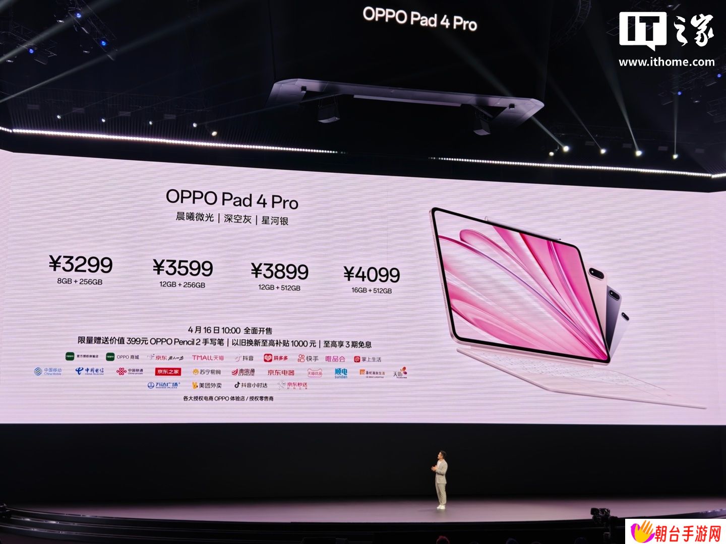 TCL 华星独供 OPPO Pad 4 Pro 平板屏幕：LTPS 背板技术、3392×2400 分辨率
